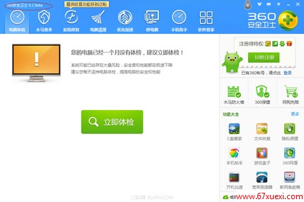 ԴWiFiȵķ www.67xuexi.com