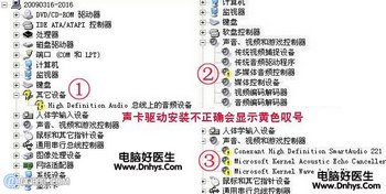 重装系统之后电脑没声音是什么原因    www.67xuexi.com教程