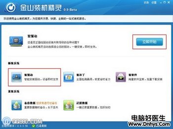 电脑没声音怎么办