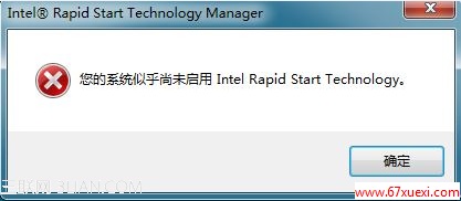 Intel Rapid start”ϵͳ...Start Technology“  www.67xuexi.com