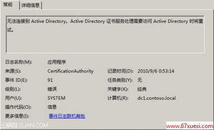 Win2008 R2ϰװ֤CertificationAuthority www.67xuexi.com