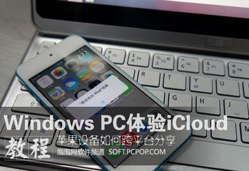 Windows PCiCloud豸̳ www.67xuexi.com