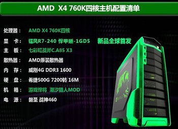 2088ԪAMD760K/R7-240ĺ˶ԵƼ www.67xuexi.com