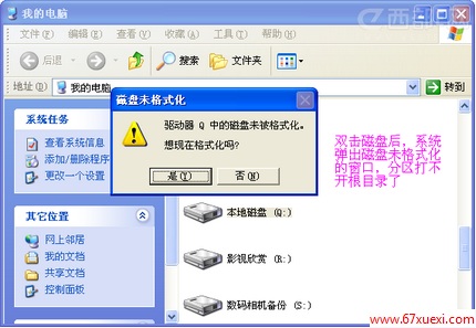 ƶӲʾ“δʽ”Ľ취   www.67xuexi.com