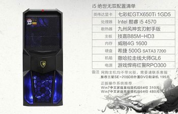 3199Ԫi5-4570/GTX650TIԼ www.67xuexi.com