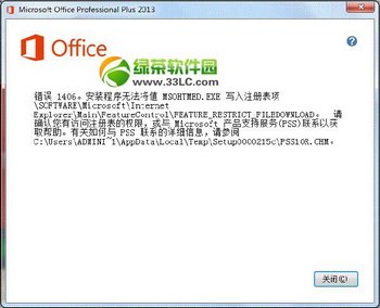 office2013ʾ1406/1402/1920    www.67xuexi.com
