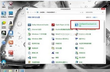 IdeaPad S405Win8ϵͳIntelligent Touchpad޷ www.67xuexi.com