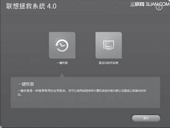Lenovoϵͳ4.0windows 8 www.67xuexi.com