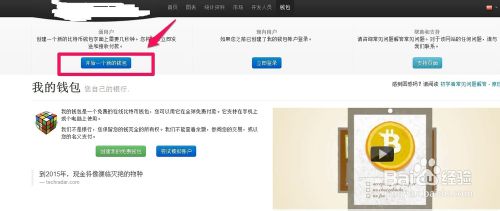 如何注册比特币钱包 www.67xuexi.com
