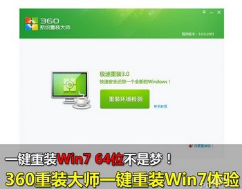 360һװϵͳwin7 64λϵͳ̳ www.67xuexi.com