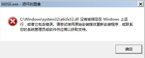 aticfx32.dllûбָwindowsдĽ취 www.67xuexi.com