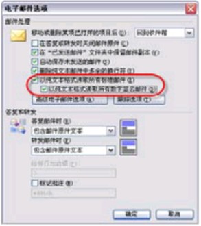 Outlook ExpressʼĶʽ   www.67xuexi.com