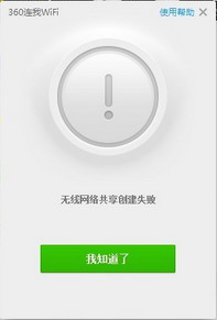 360wifiʧܵԭ򼰽취 www.67xuexi.com