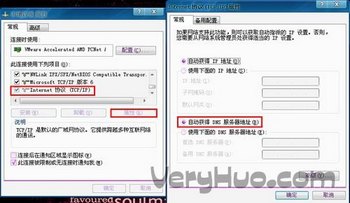 如何正确设置dns？  www.67xuexi.com