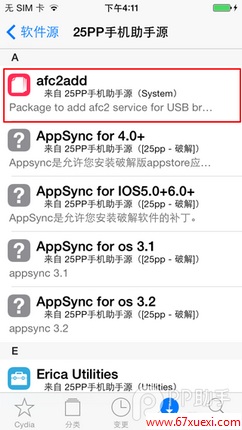 afc2add补丁怎么安装？afc2add服务补丁安装详细图文教程