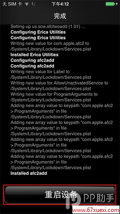 afc2add补丁怎么安装？afc2add服务补丁安装详细图文教程