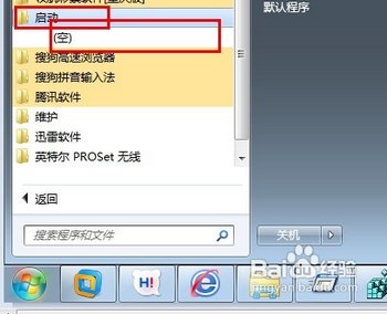 怎样优化计算机开机时启动项目  www.67xuexi.com