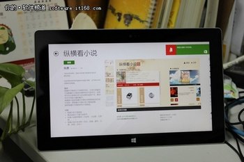 Surface 2С˵ WindowsӦƼ
