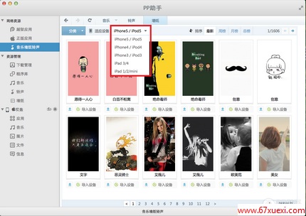 MacôʹPPرֽ www.67xuexi.com