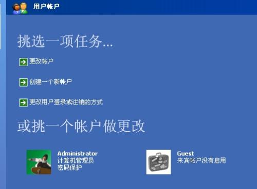 怎么关闭开机密码? www.67xuexi.com