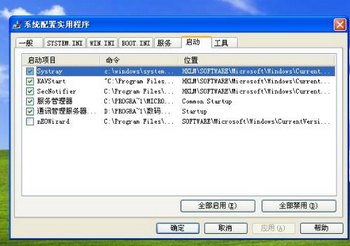 怎么查看电脑的开机程序? www.67xuexi.com