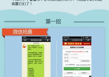 12306ϲȥƱȫ www.67xuexi.com