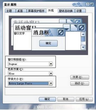 显示器字体怎么改变? www.67xuexi.com