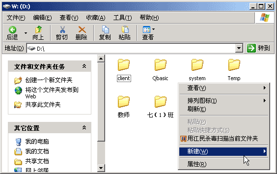 Windows XP:½ļ www.67xuexi.com