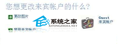 Win XP㲻֪Guestʻʹ www.67xuexi.com