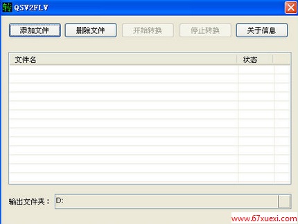 qsvʽʲôļ www.67xuexi.com