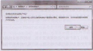 Win7ϵͳû˻ĸ