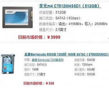 固态硬盘和普通硬盘的区别   www.67xuexi.com