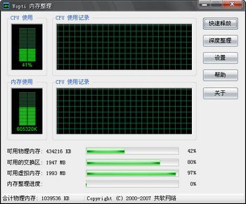 WindowsŻʦWoptiڴ̳    www.67xuexi.com