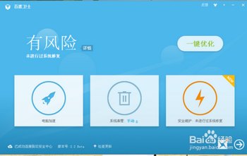 百度卫士与360哪个好 www.67xuexi.com