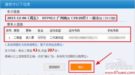 12306֧ô֧?12306֧̳