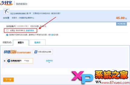 12306֧ô֧?12306֧̳