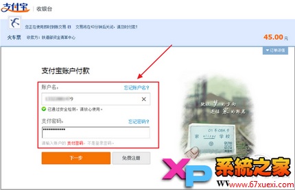 12306֧ô֧?12306֧̳