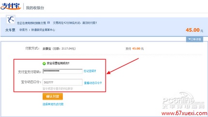 12306֧ô֧?12306֧̳