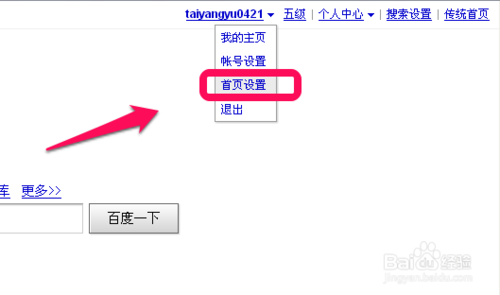 百度消息通知提醒怎么设置 www.67xuexi.com
