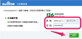 百度消息通知提醒怎么设置