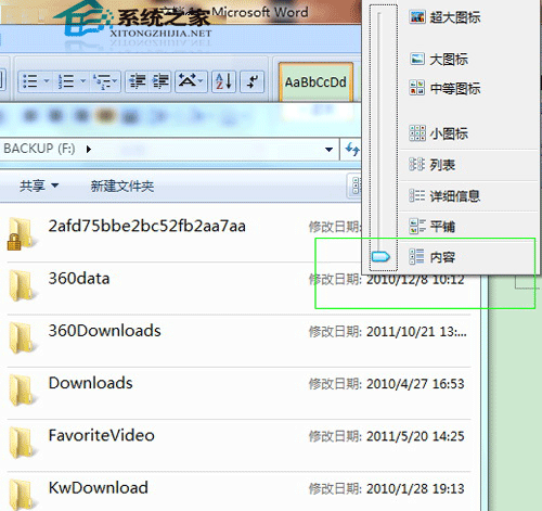 Windows7ϵͳݵ www.67xuexi.com