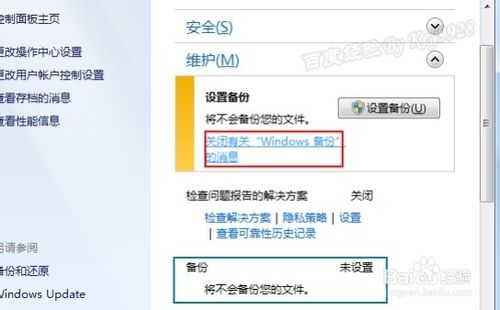 ôرWin7½ǵĲϢʾ