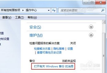 ôرWin7½ǵĲϢʾ