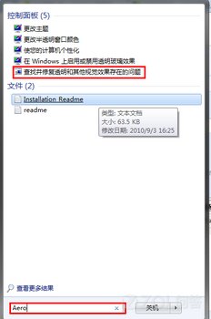 Win7ϵͳ򲻿AeroЧô죿 www.67xuexi.com