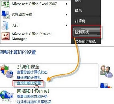 win7电脑音箱没有声音怎么办 www.67xuexi.com