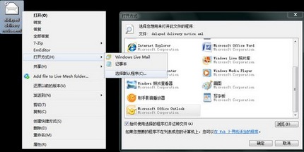 ޸Win7ļʹ򿪷ʽ www.67xuexi.com