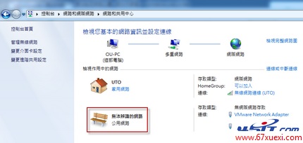 win7޷趨λõĽ   www.67xuexi.com