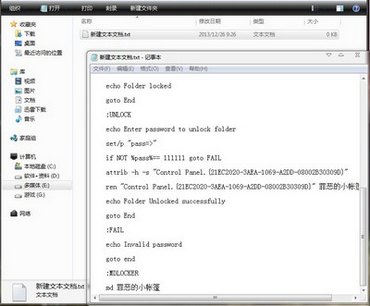 Win7系统下隐藏文件夹实例教程 www.67xuexi.com