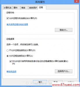 win7ϵͳԶӿwin8ϵͳ    