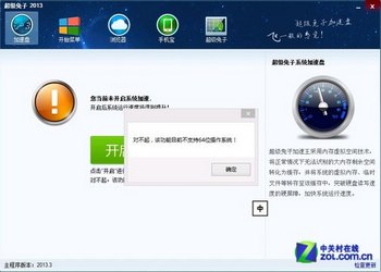 Win8.1ʵ:Żϵͳ 